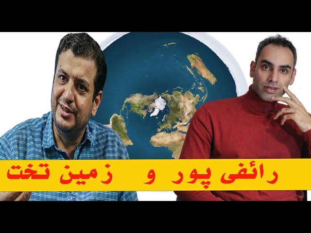 نقد رائفی پور در باب نجوم