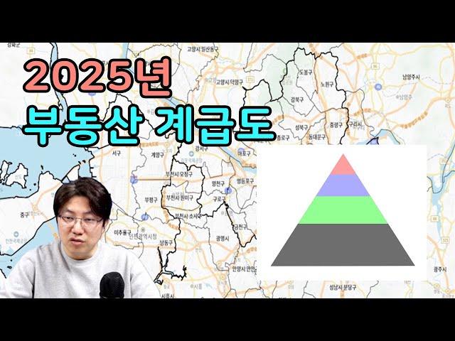 30억대? 20억대? 10억대? 서울 부동산도 급지가 있습니다