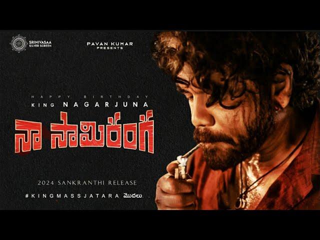 #Naasaamiranga first look teaser | Nagarjuna | Srinivasa Silver screen