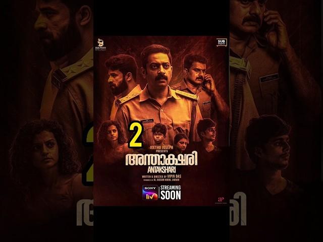 10 Must Watch Thriller Movies In Malayalam 2022