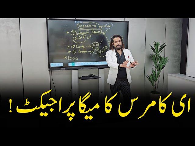 Mega Project of E-Commerce | Shakeel Ahmad Meer