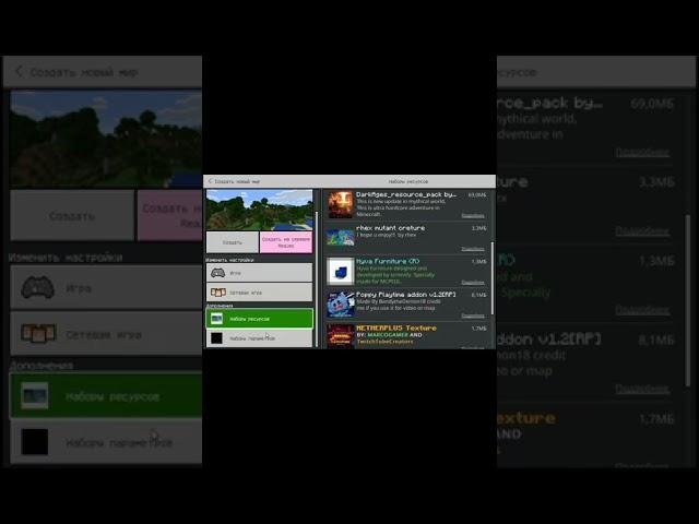 Как устанавливать моды в Майнкрафт bedrock Edition