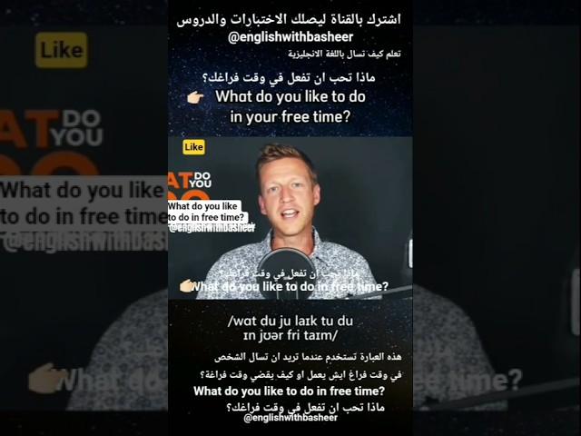 تعلم اللغة الانجليزية بالتكرار 21 |Learning English By Repetition