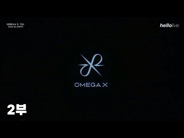 20241124 OMEGA X 「To.」 Tour in JAPAN OSAKA 2부