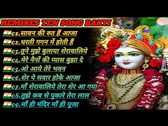 New Janmastami Song non stop 