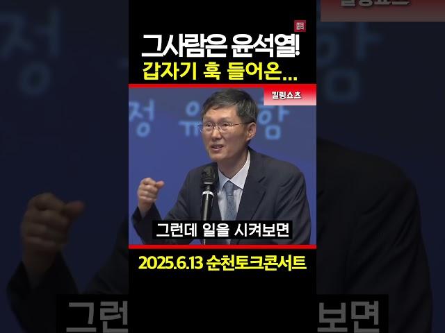 "윤석열!!!"  문형배 판사의 반응?