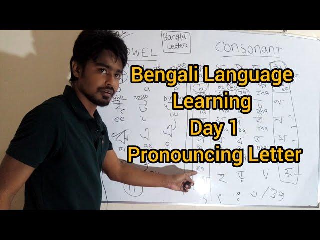 Learning Bengali language (Day 1) pronouncing the Bengali/Bangla letter