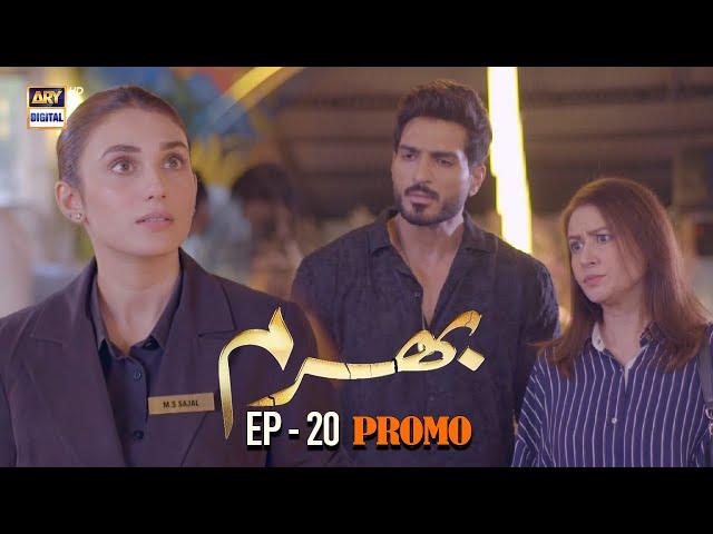 Bharam | Promo | Upcoming Episode 20 | Hina Tariq | ARY Digital Drama