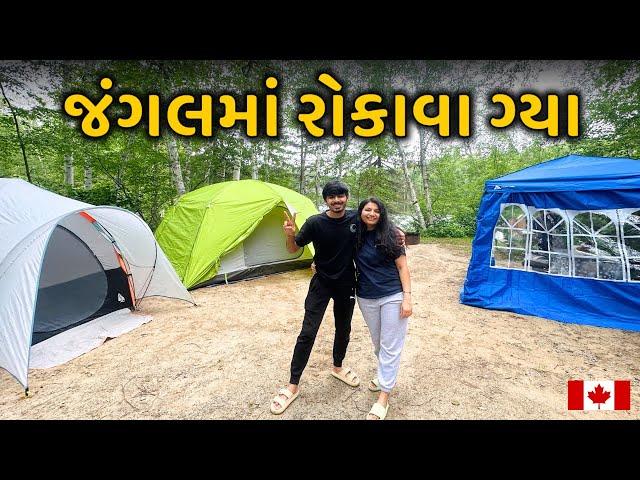 કેનેડાનાં જંગલ કેવા હોય? | Camping નો પેલો દિવસ  | કેવા Tent હોય?  - Riddhi Darshan Vlogs