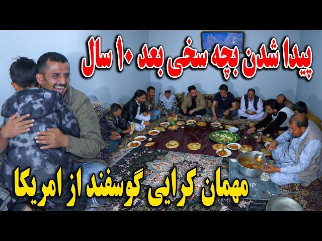 امروز سخی بچه گم شده خود را بعد از ۱۰ سال پیدا کرد - مهمان کرایی گوسنفد از امریکا 