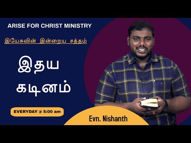 Evn. G. Nishanth | VOICE OF JESUS | Arise For Christ Ministry | 30.04.2022