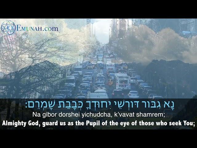 Ana B'Ko'ach - Kabbalistic Prayer, sung by Rav Dror | אנא בכח