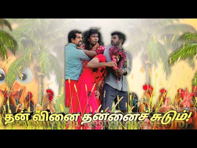 கோழி வளத்தானாம் கோழி வெகளம்  |marshalmaak|subashkannan|vegalam|