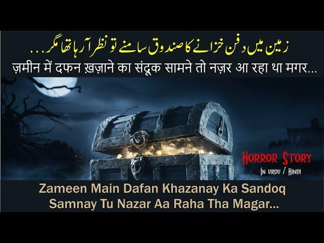 Horror Story 555. Zameen Main Dafan Khazanay Ka Sandoq Samnay Tu Nazar Aa Raha Tha Magar...