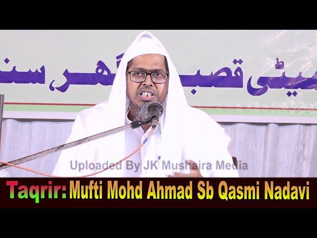 Mufti Mohammad Ahmad Sb Qasmi Nadavi Azmat e Sahaba Conference Maghar Sant Kabir Nagar UP 24-11-2022