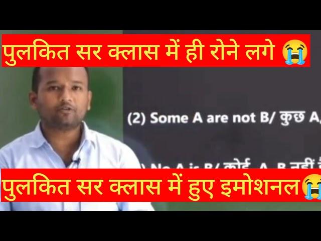 #Pulkit_Sir हुए क्लास में इमोशनल  Pulkit Sir Class में ही रोने लगे Pulkit Sir Weeping #left