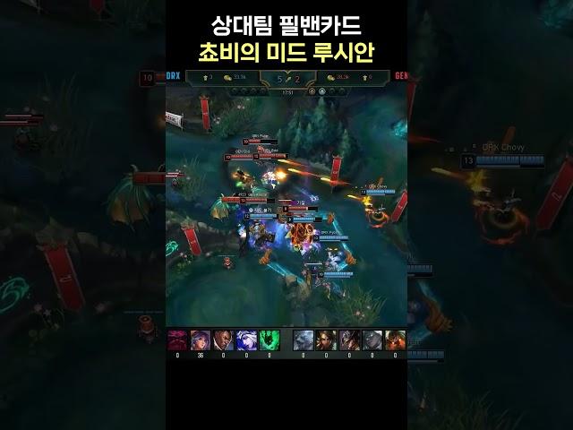 Chovy's Lucian