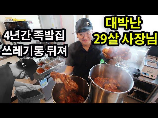 4년간 전국 족발집 쓰레기통 뒤져 대박 족발 만든 29살 사장님┃Korean Jokbal / Korean street food