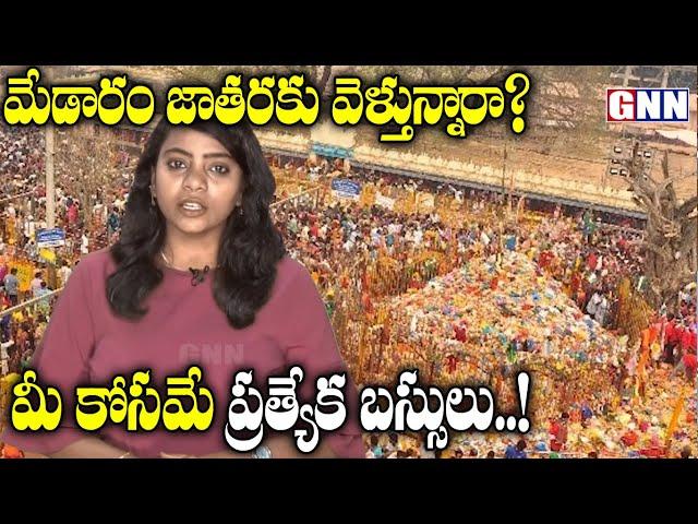 TSRTC Arranged 500 Special Buses Across For Medaram Sammakka Sarakka Jatara 2020 | GNN TV Telugu