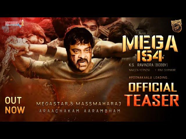 MEGA154 - Chiranjeevi, Pawan Kalyan Intro First Look Teaser|Mega154 Official Teaser|Chiranjeevi|PSPK