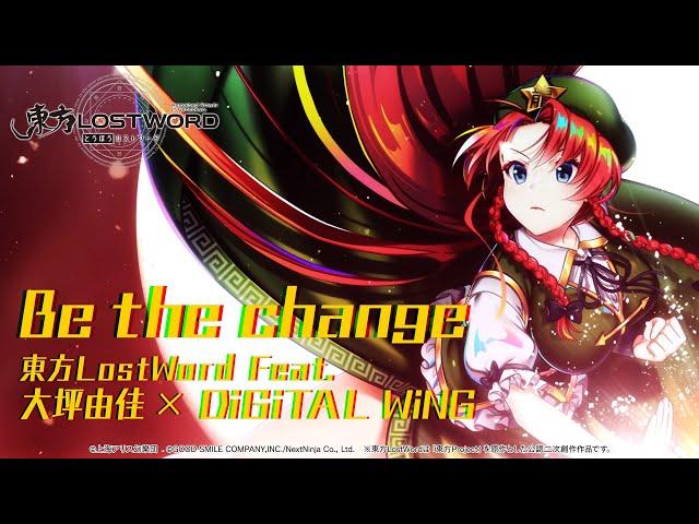 Touhou LostWord feat. Yuka Otsubo × DiGiTAL WiNG - Be the change