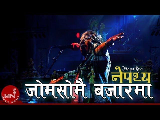 Jomsomai Bazar Ma | Nepathya | Nepali Song