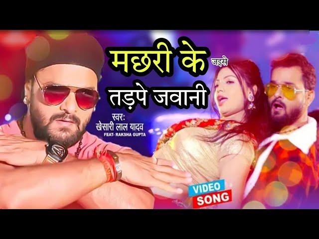 Tadpe Jawani | machhari ke jaise tadpe jawani | | Chatata Jawani Telachata Ae Raja