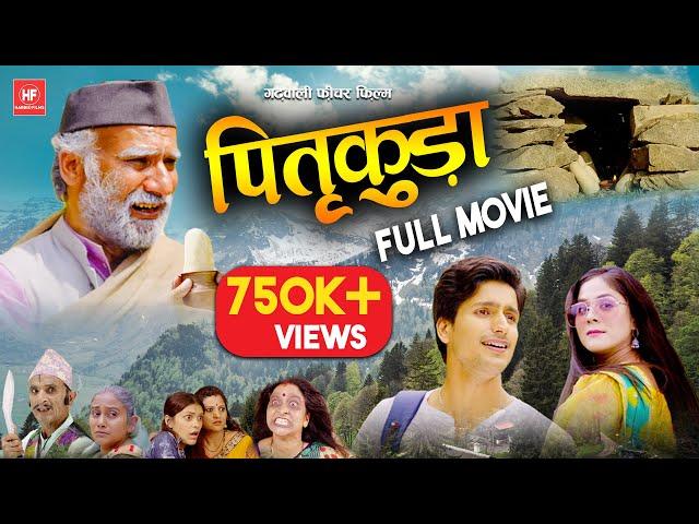 PITRAKUDA Garhwali Movie | Pradeep Bhandarei | Shivani Bhandari - Hardik Films | 2024