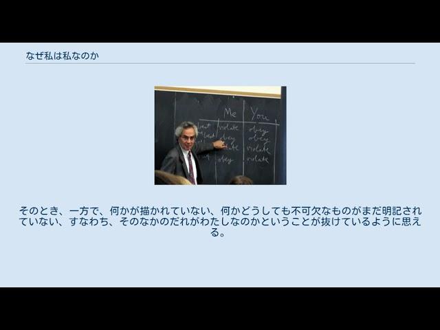 なぜ私は私なのか