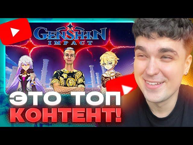 РЕАКЦИЯ АКСА НА: ИВАН ЗОЛО В ГЕНШИН ИМПАКТЕ! #1/ Genshin Impact 5.0