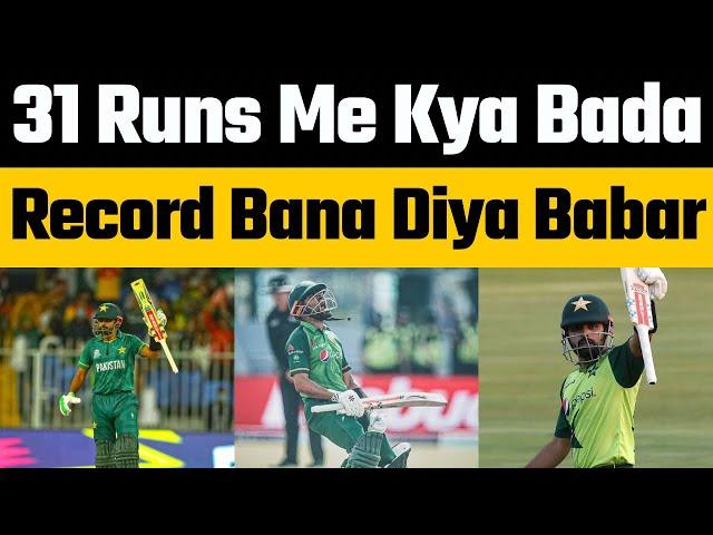 Babar Azam completes 14000 Runs in International cricket | Babar Azam creates world record