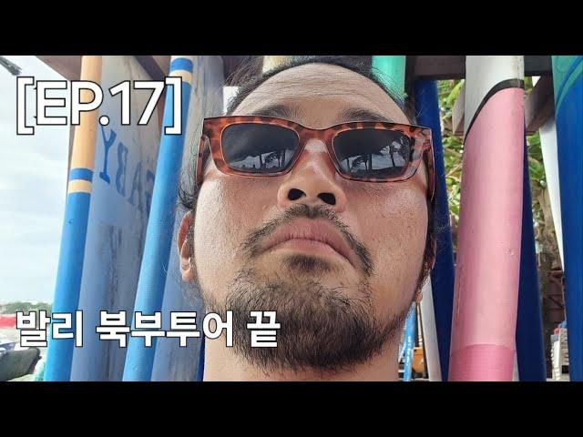 [EP.17] 발리의 유네스코 문화유산 따만 아윤 사원