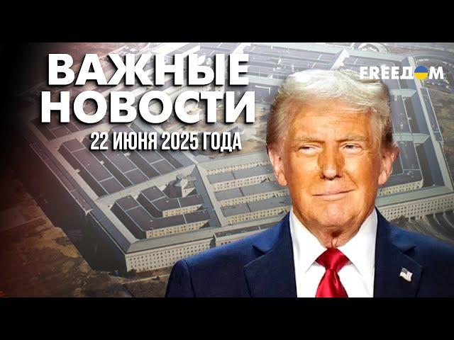 US Operation in Iran. Pentagon Reveals All Cards! | Our Time. Evening