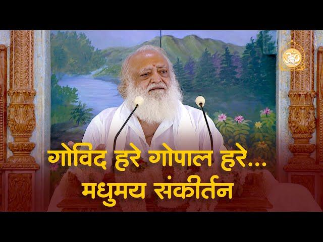 musical kirtan - Govind hare Gopal hare... | Full HD | Sant Shri Asharamji Bapu