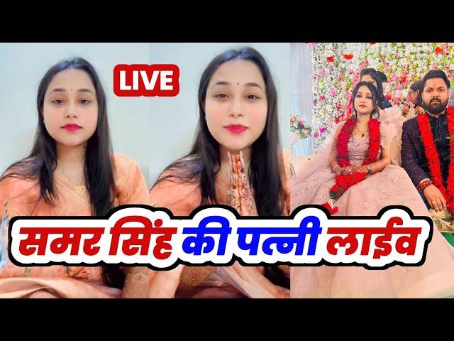 Samar Singh की होने वाली Wife Pratibha Singh अभी #LIVE  बहुत कुछ बोली !