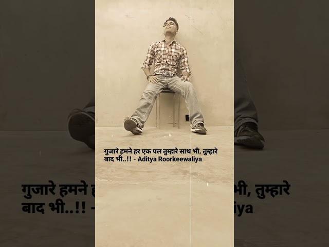 गुजारी हमने हर एक पल तुम्हारे साथ ही, तुम्हारे बाद भी..!! - Aditya Roorkeewaliya
