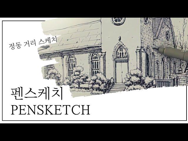 효과적인 밑그림을 그리세요 그림이 저절로 잘 그려지게 됩니다 / Draw an effective sketch