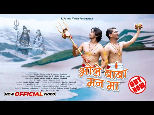 Bhole Baba Man Ma - Gunjan Dangwal | Nitin Negi | Nitesh Jamloki |   latest garhwali song