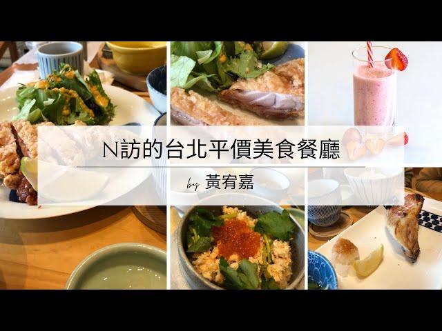 最喜歡的台北平價美食餐廳鶿克米&韓姜熙的廚房