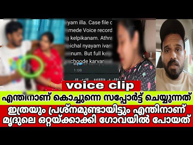 praveen pranav | unmasking | ഇത്രയും പ്രശ്നമുണ്ടായിട്ടും മൃദുലേ തനിച്ചാക്കി പോയത് എന്തിന് ഗോവയിൽ