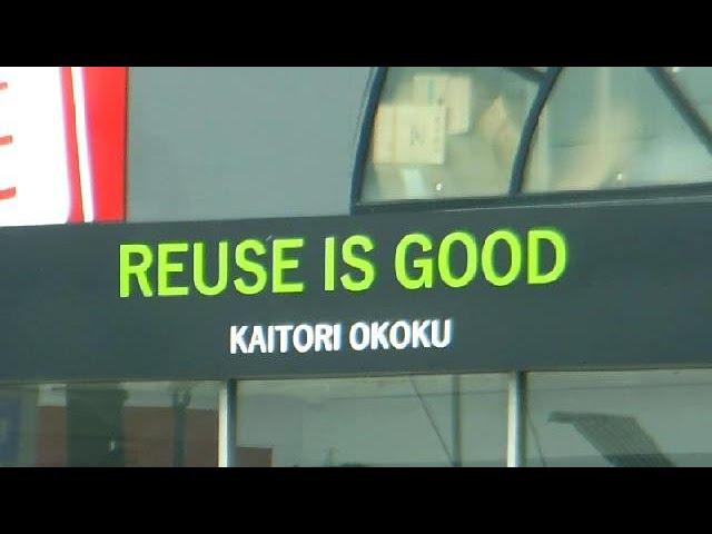 Reuse Japan-glish!!