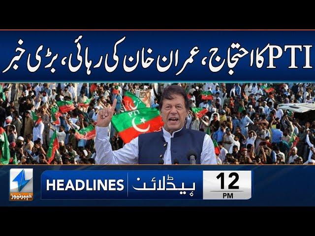 PTI Takes BIG Step | Headlines 12 PM | 23 Nov 2024 | Khyber News | KA1W