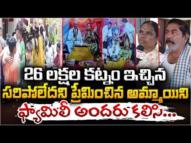 Husband Serious On His Wife For Dowry In Jagathgiri Gutta | Red Tv