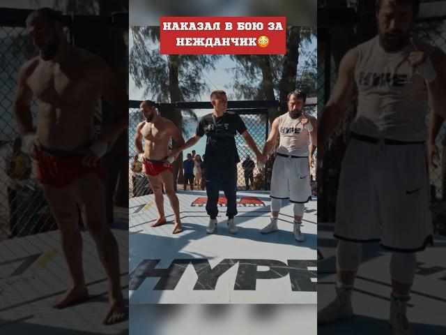 Пахан НАКАЗАЛ Адвала на КРЫСИНЫЙ УДАР на Hype Reality 2! #mma #popmma #мма