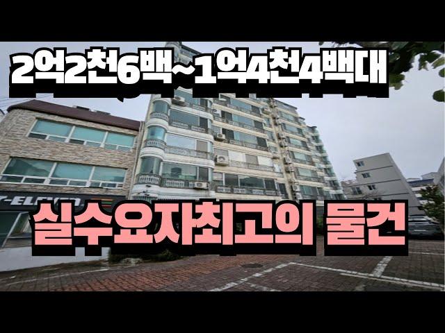 실수요자 최고 물건, 대형평수 아파트, 2세대 거주가능