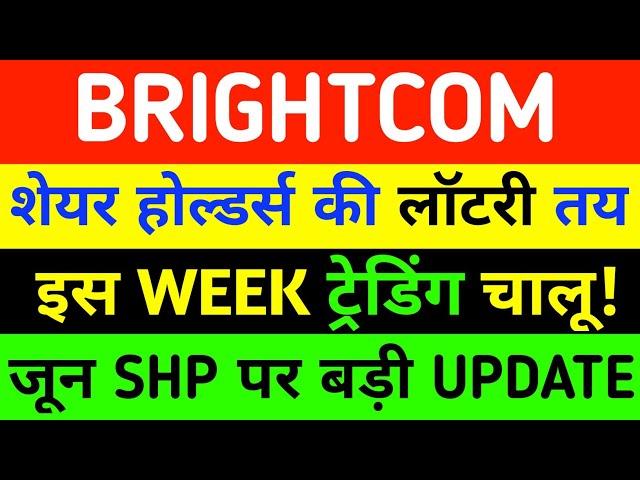 Brightcom share latest News today | BCG Stock Latest News today | Brightcom share analysis