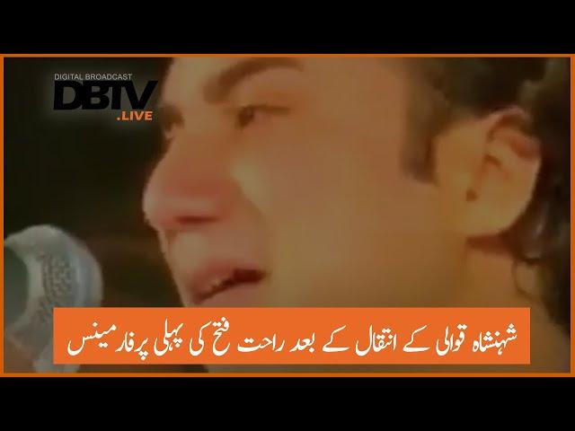 First performance of Rahat Fateh after death of Nusrat Fateh | DBTV