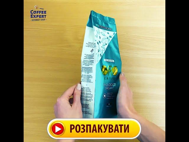 ORGANIC ORO Caffe кава в ЗЕРНАХ