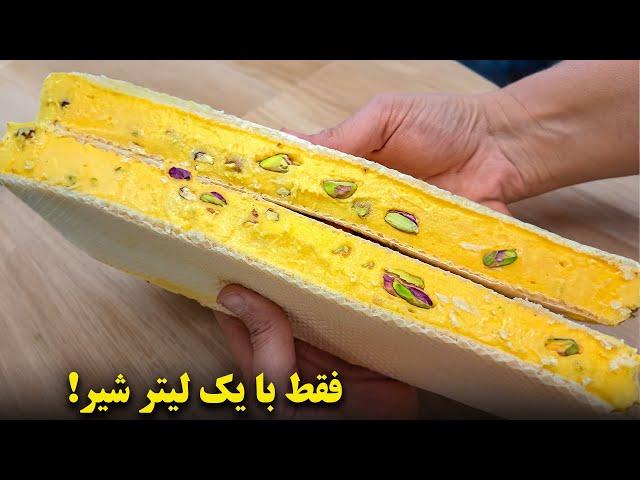 فقط با یک لیتر شیر یه عالمه بستنی سنتی زعفرونی کشدار درست کن