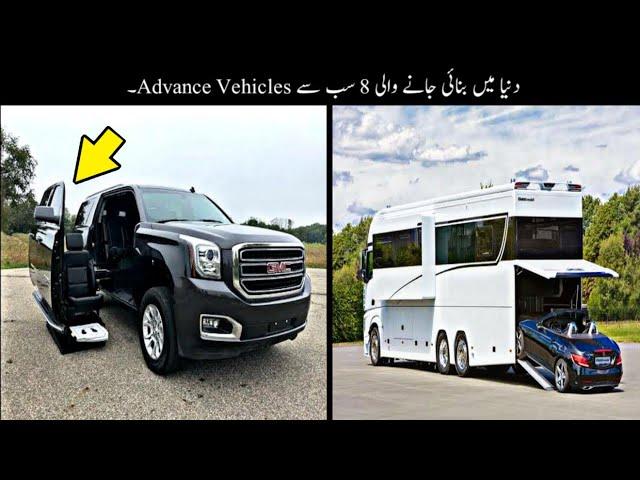 Dunia Me Maujood 8 Subse Advance Vehicles | Unusual Vehicles | Haider Tech